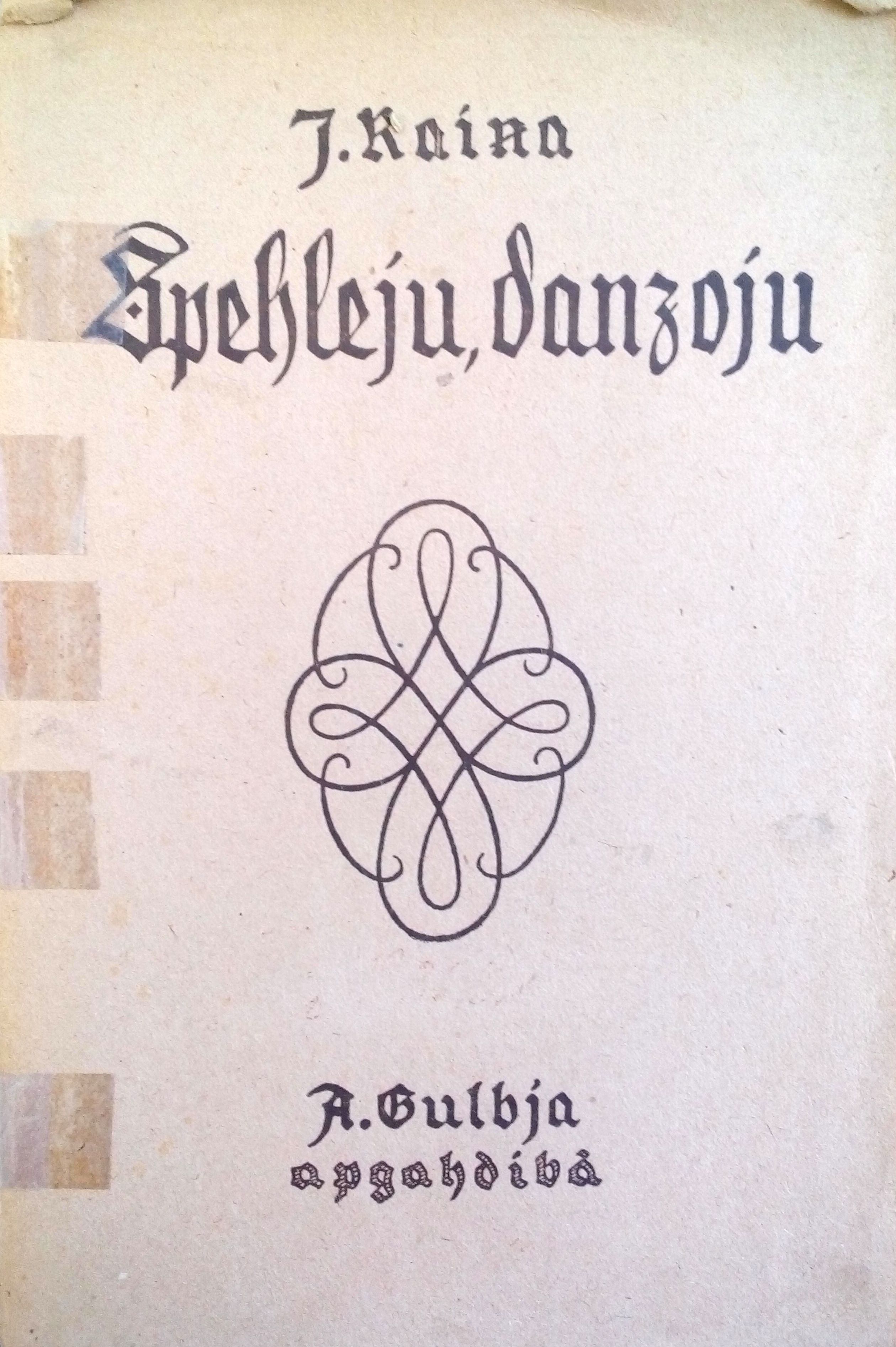 Raiņa lugas „Spēlēju, dancoju” pirmizdevuma vāks. Pēterburgā, A. Gulbja apgādā, 1911. gads. RMM 139297